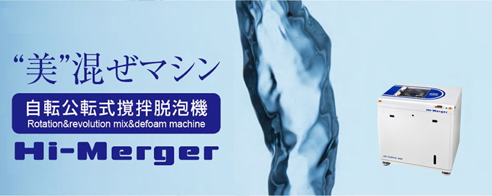 Rotation&revolution stir&defoam machine