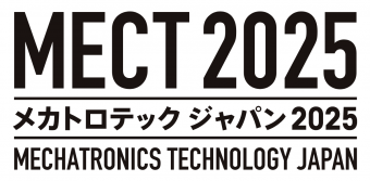 メカトロテックジャパン2025に出展致します