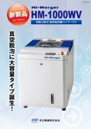 Stir&defoam machine HM-1000WV