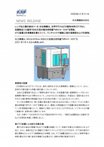 画像タップでPDFをご覧いただけます