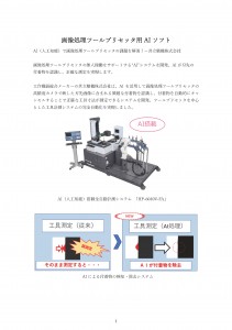 画像タップでPDFをご覧いただけます