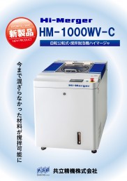 Stir&defoam machine HM-1000WV-C